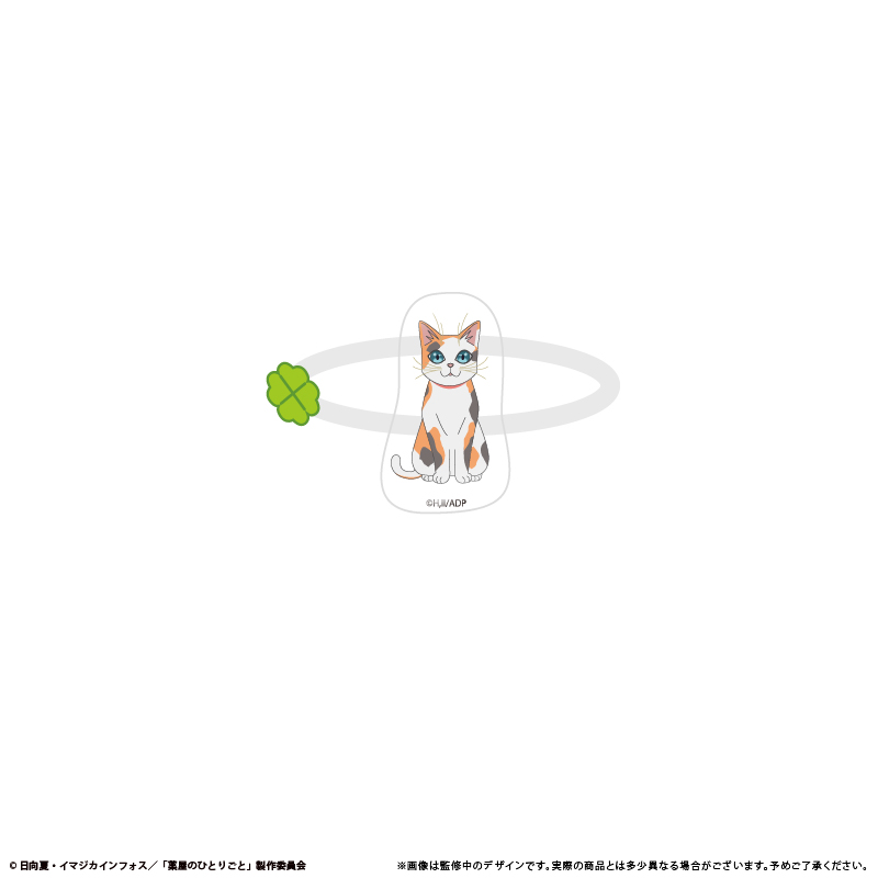 薬屋のひとりごと たぴぬいアクセサリー Image 6 | AniSmile