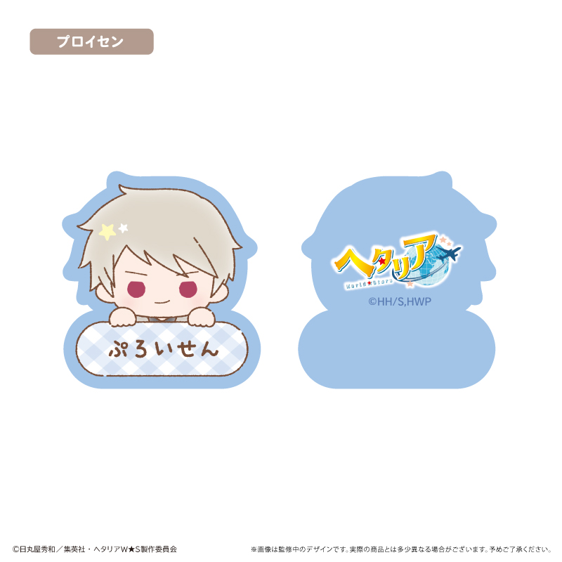 ヘタリア World★Stars おなまえクリップ Vol.1 プロイセン - AniSmile
