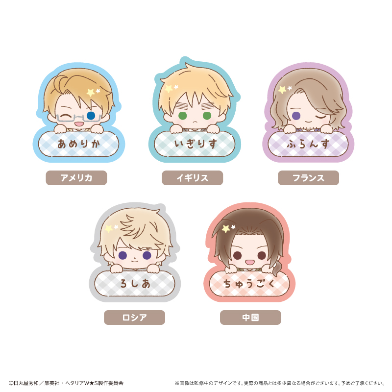 ヘタリア World★Stars おなまえクリップ Vol.2 ロシア Image 2 | AniSmile
