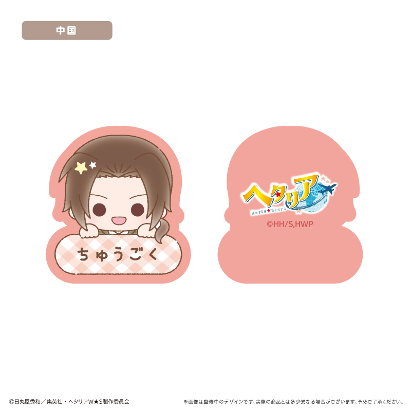 ヘタリア World★Stars おなまえクリップ Vol.2 中国 - AniSmile