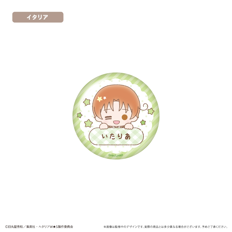 ヘタリア World★Stars おなまえラメ缶バッジ Vol. - AniSmile