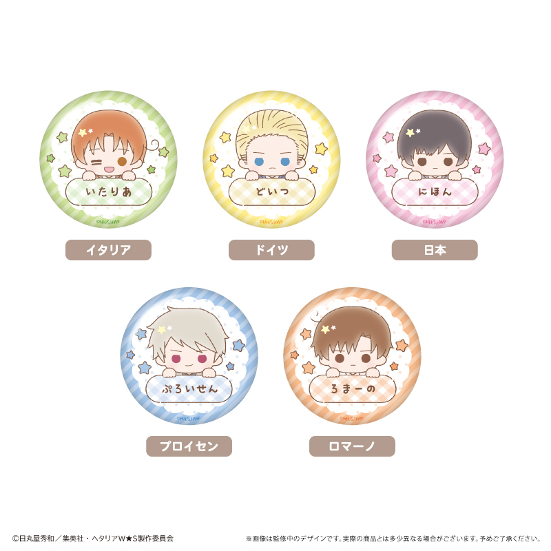 ヘタリア World★Stars おなまえラメ缶バッジ Vol.1 Image 2 | AniSmile