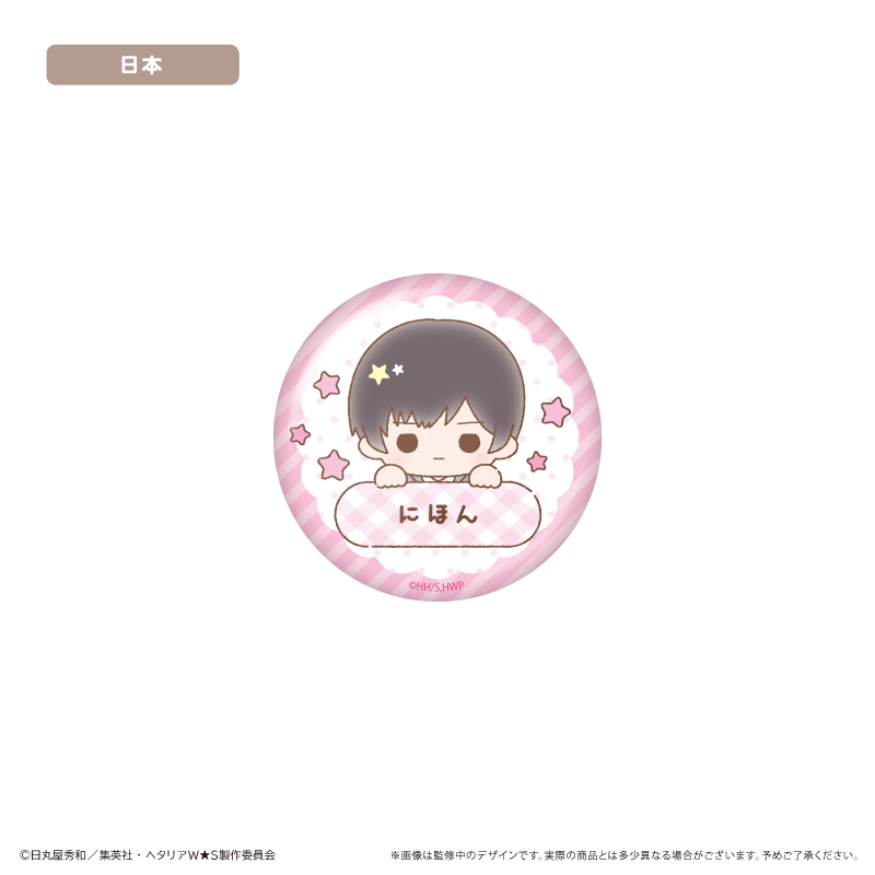 ヘタリア World★Stars おなまえラメ缶バッジ Vol.1 Image 3 | AniSmile