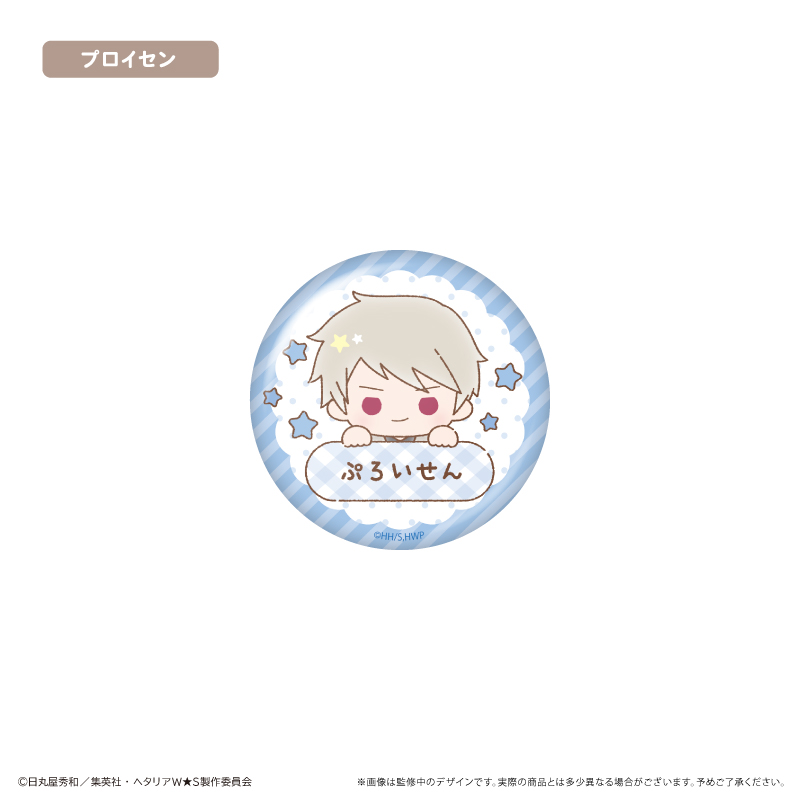 ヘタリア World★Stars おなまえラメ缶バッジ Vol.1 Image 5 | AniSmile