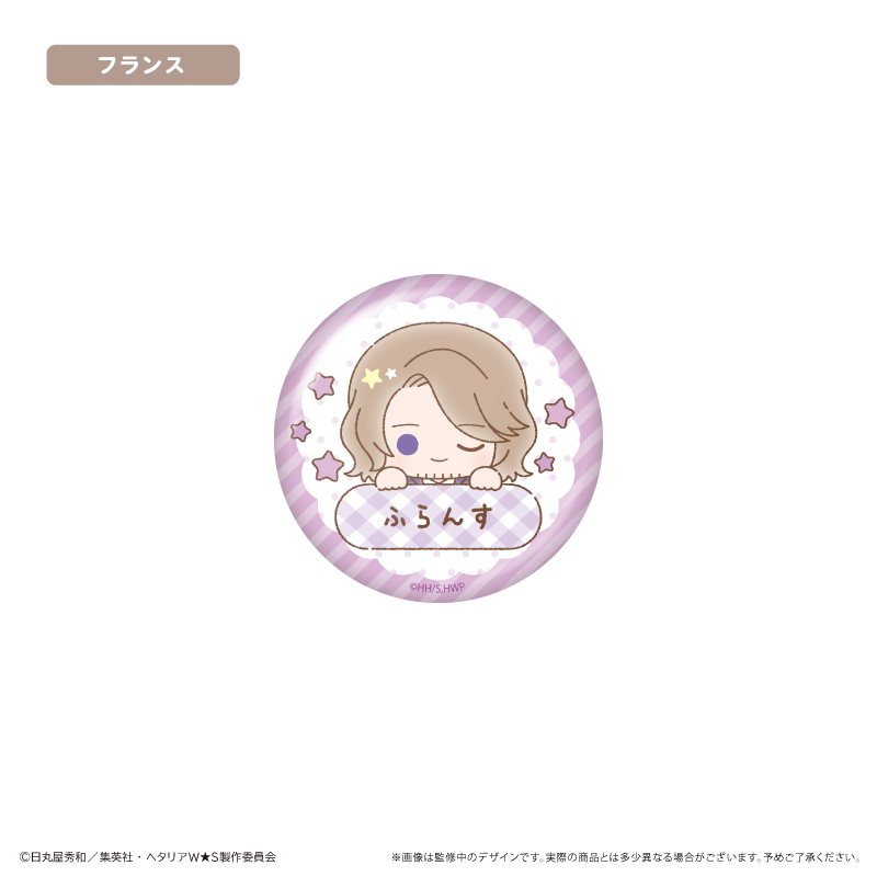 ヘタリア World★Stars おなまえラメ缶バッジ Vol.2 图片 4 | AniSmile