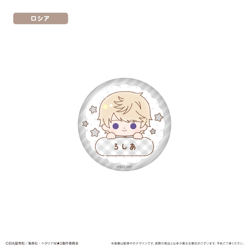 ヘタリア World★Stars おなまえラメ缶バッジ Vol.2 图片 5 | AniSmile