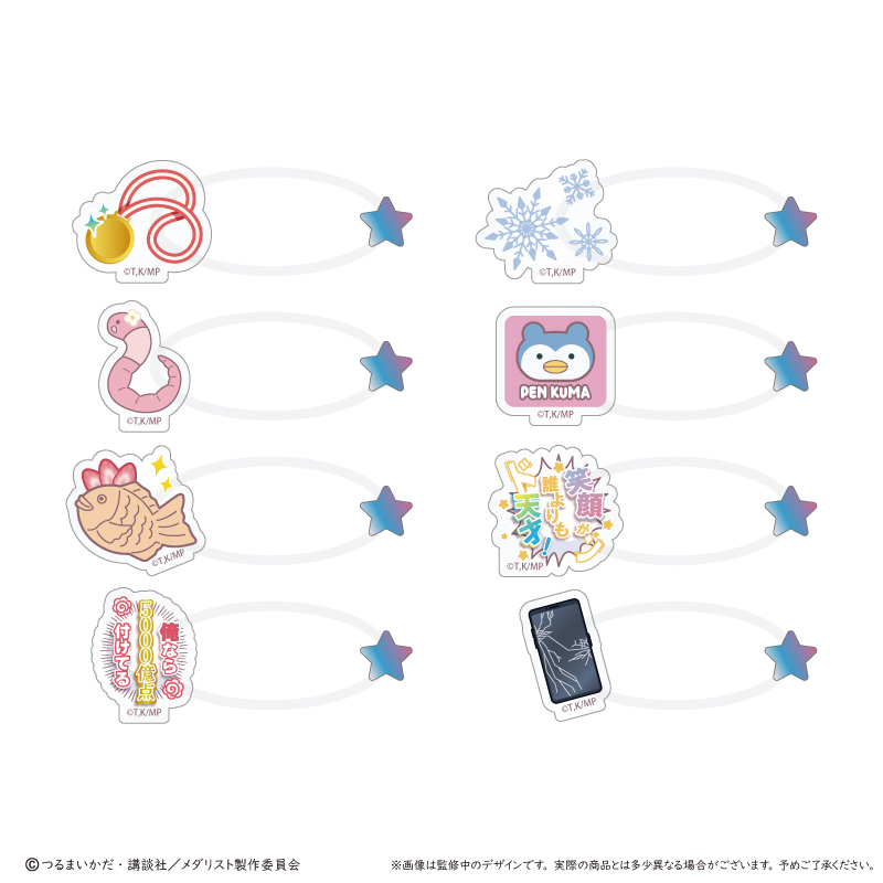 メダリスト たぴぬいアクセサリー - AniSmile