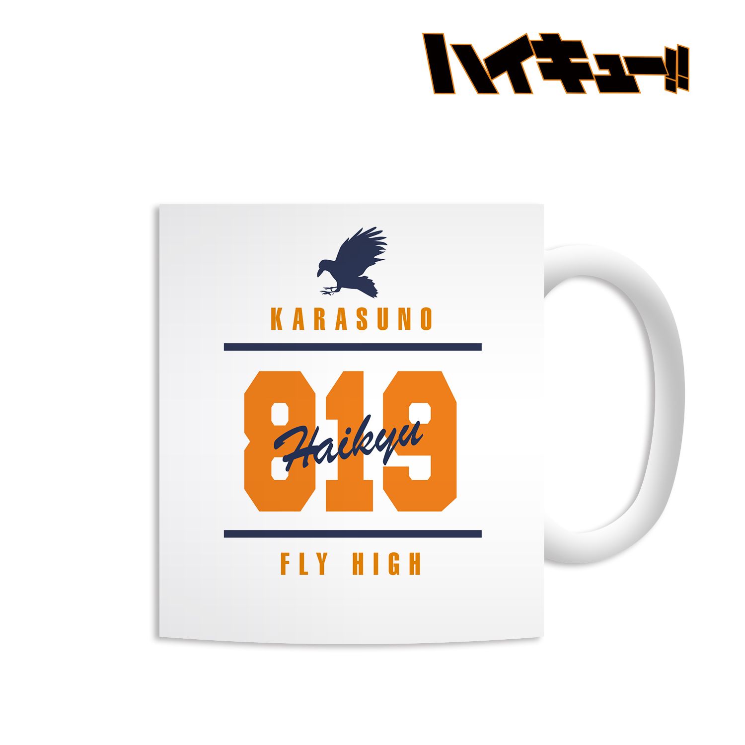 ハイキュー!! 烏野高校 モチーフマグカップ 画像 2 | AniSmile