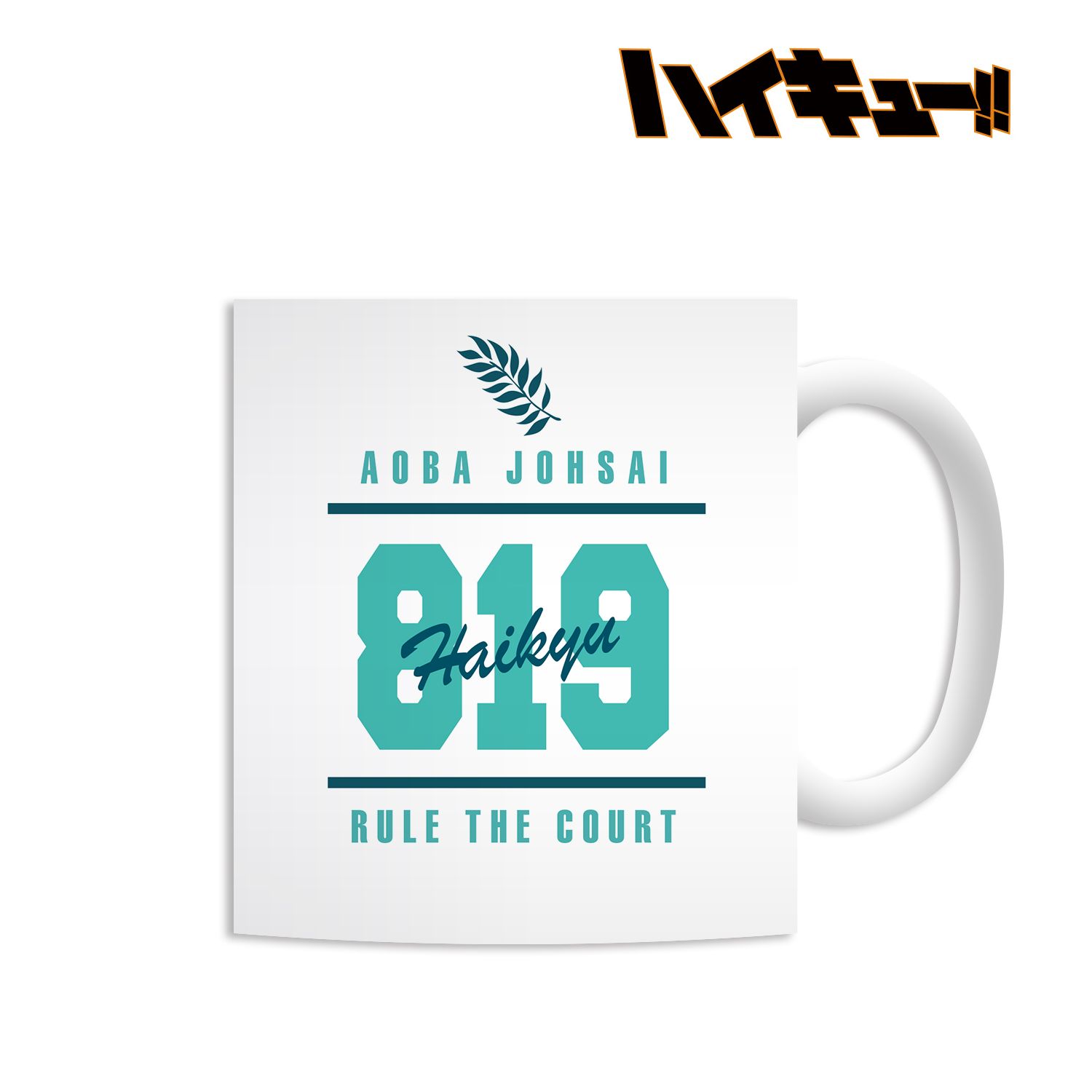 ハイキュー!! 青葉城西高校 モチーフマグカップ 画像 3 | AniSmile