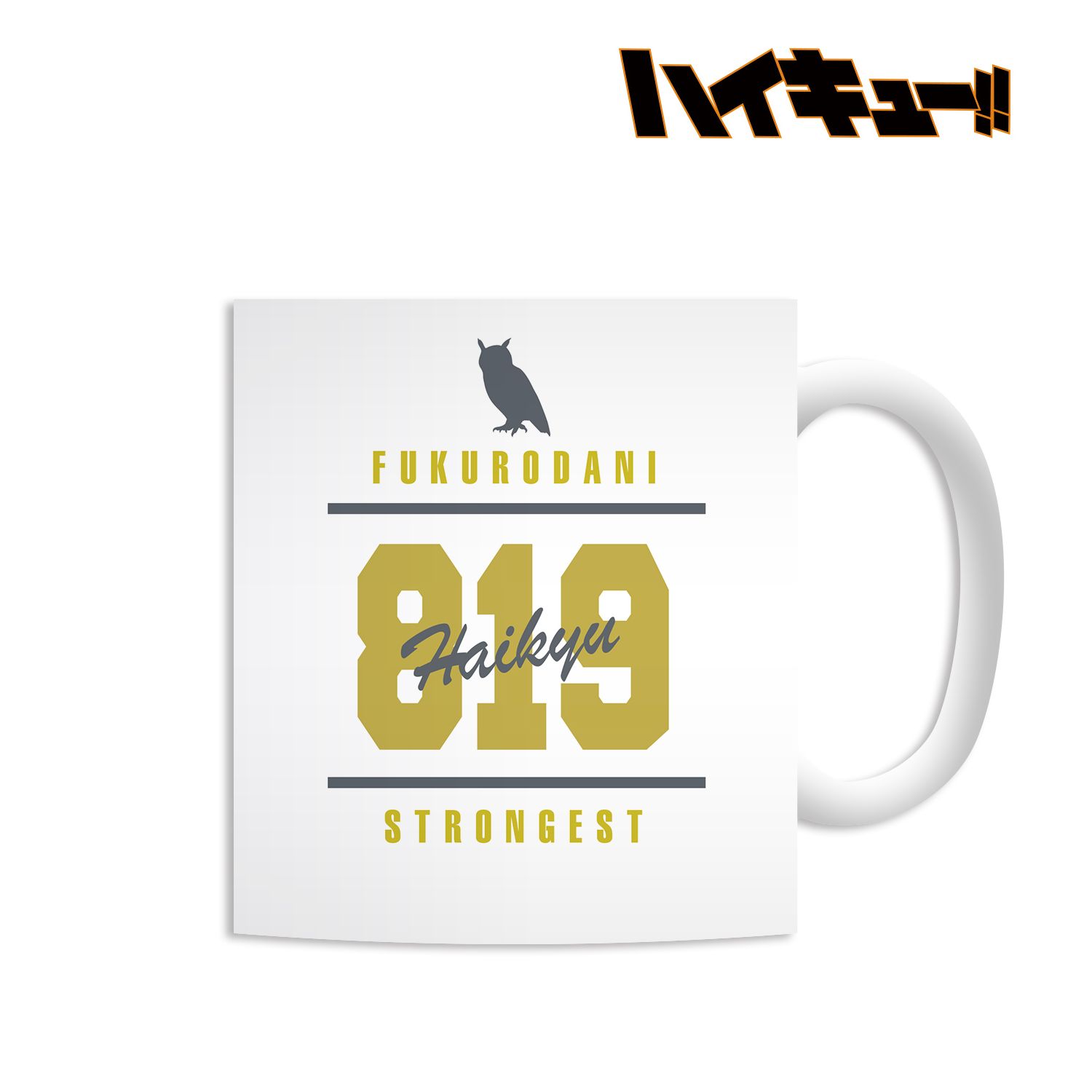 ハイキュー!! 梟谷学園高校 モチーフマグカップ 画像 2 | AniSmile