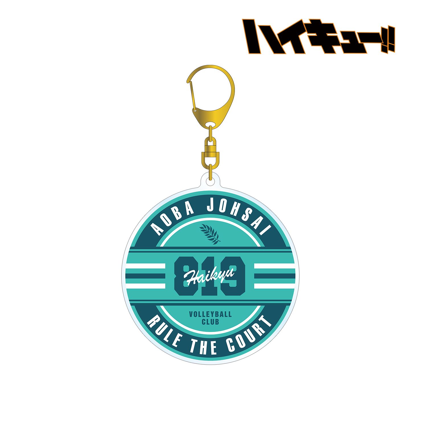 ハイキュー!! 青葉城西高校 モチーフアクリルキーホルダー 画像 2 | AniSmile