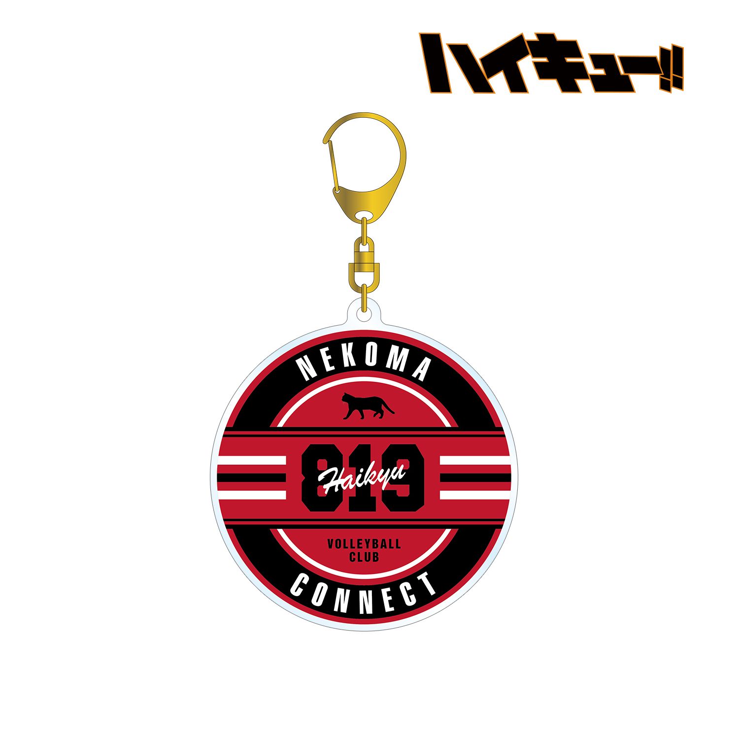 ハイキュー!! 音駒高校 モチーフアクリルキーホルダー 画像 2 | AniSmile