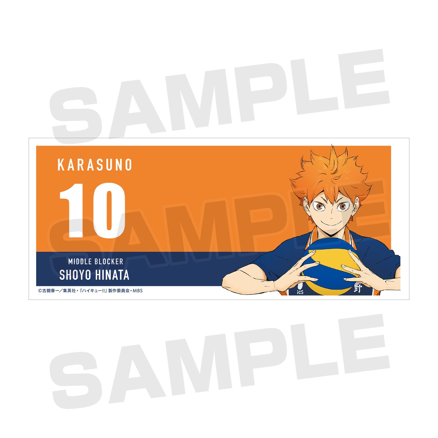 ハイキュー!! 日向翔陽 マグカップ 画像 4 | AniSmile