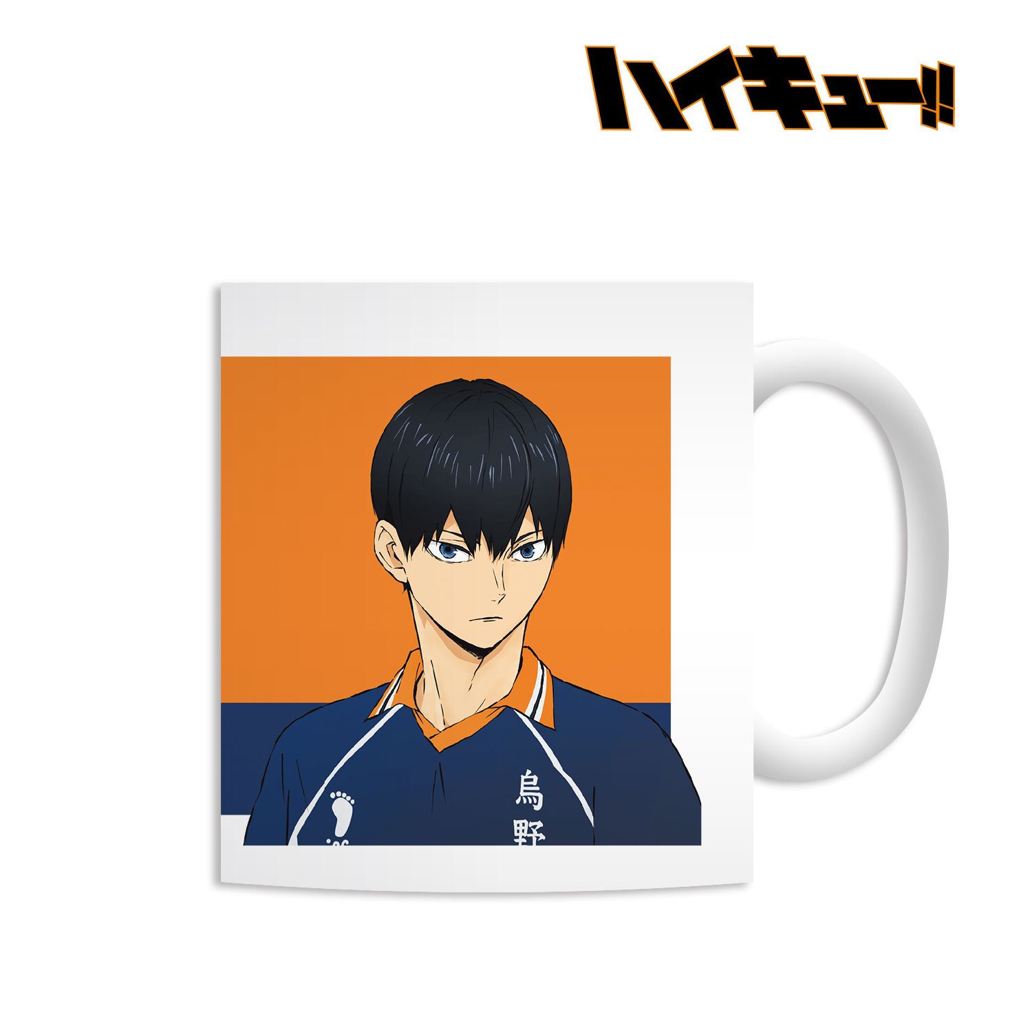 ハイキュー!! 影山飛雄 マグカップ 画像 2 | AniSmile