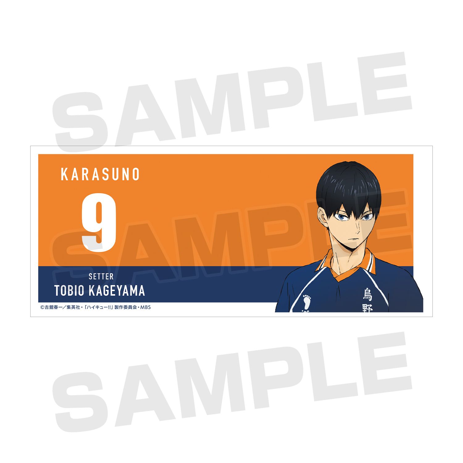 ハイキュー!! 影山飛雄 マグカップ 画像 4 | AniSmile