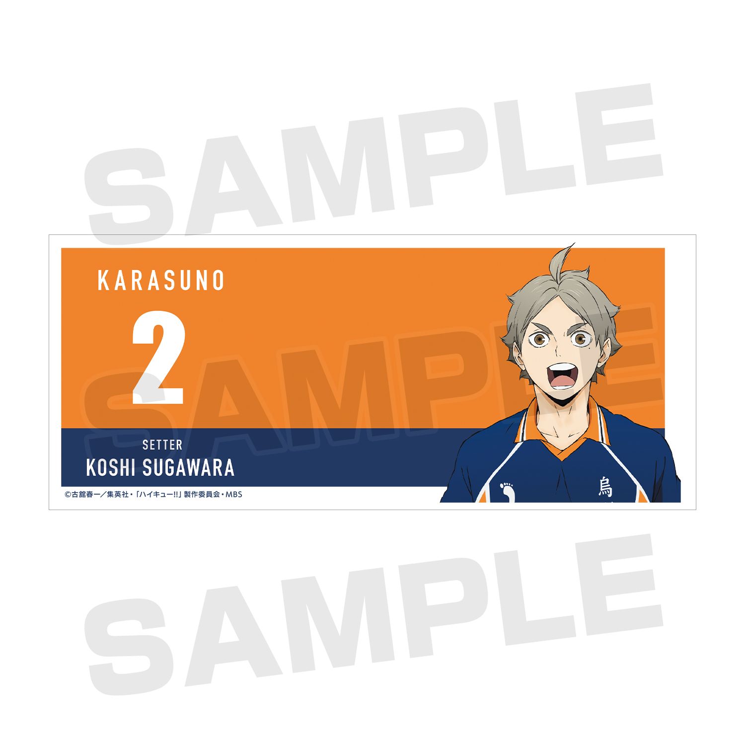 ハイキュー!! 菅原孝支 マグカップ 画像 4 | AniSmile