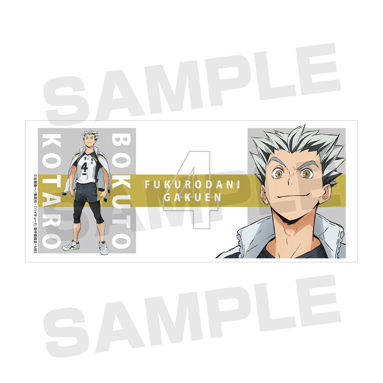 ハイキュー!! 木兎光太郎 マグカップ vol.2 画像 4 | AniSmile