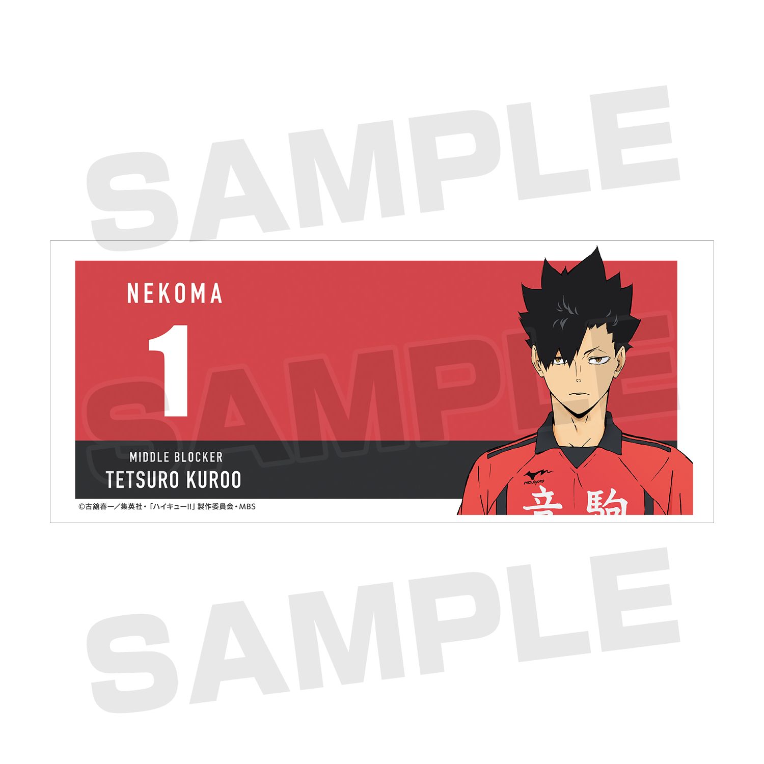 ハイキュー!! 黒尾鉄朗 マグカップ 画像 4 | AniSmile