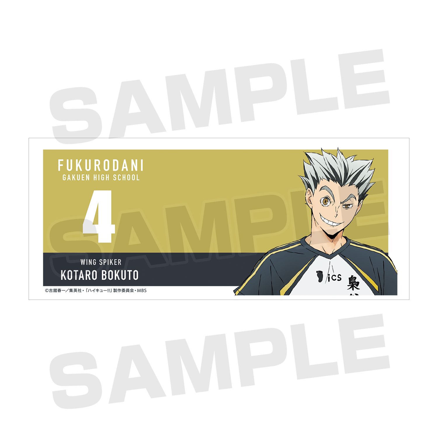 ハイキュー!! 木兎光太郎 マグカップ 画像 4 | AniSmile