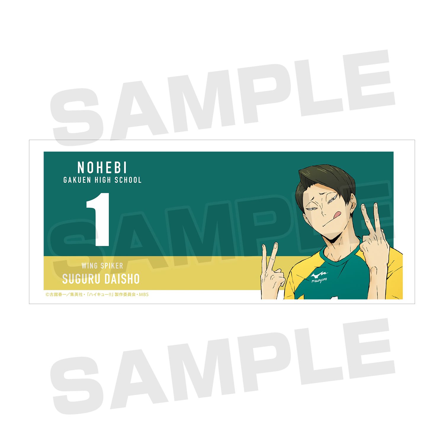 ハイキュー!! 大将優 マグカップ 画像 4 | AniSmile
