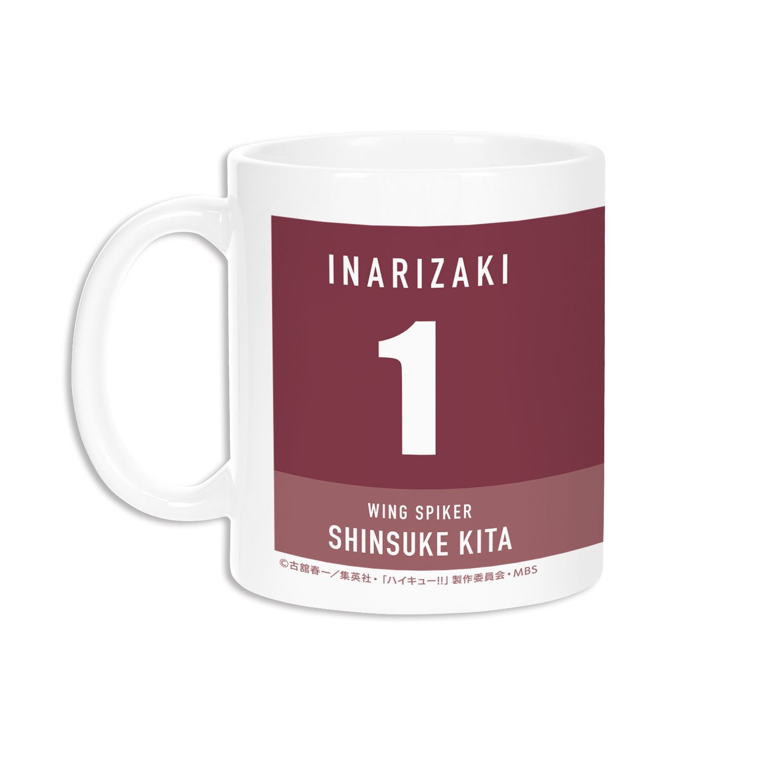 ハイキュー!! 北信介 マグカップ 画像 3 | AniSmile