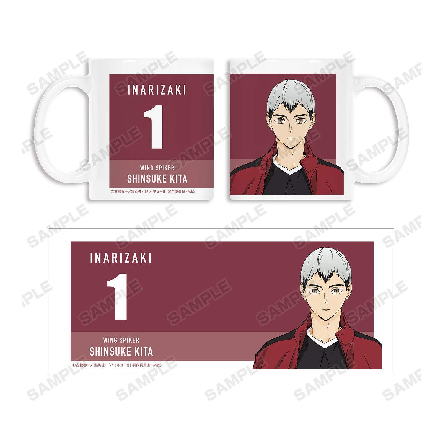 ハイキュー!! 北信介 マグカップ 画像 4 | AniSmile