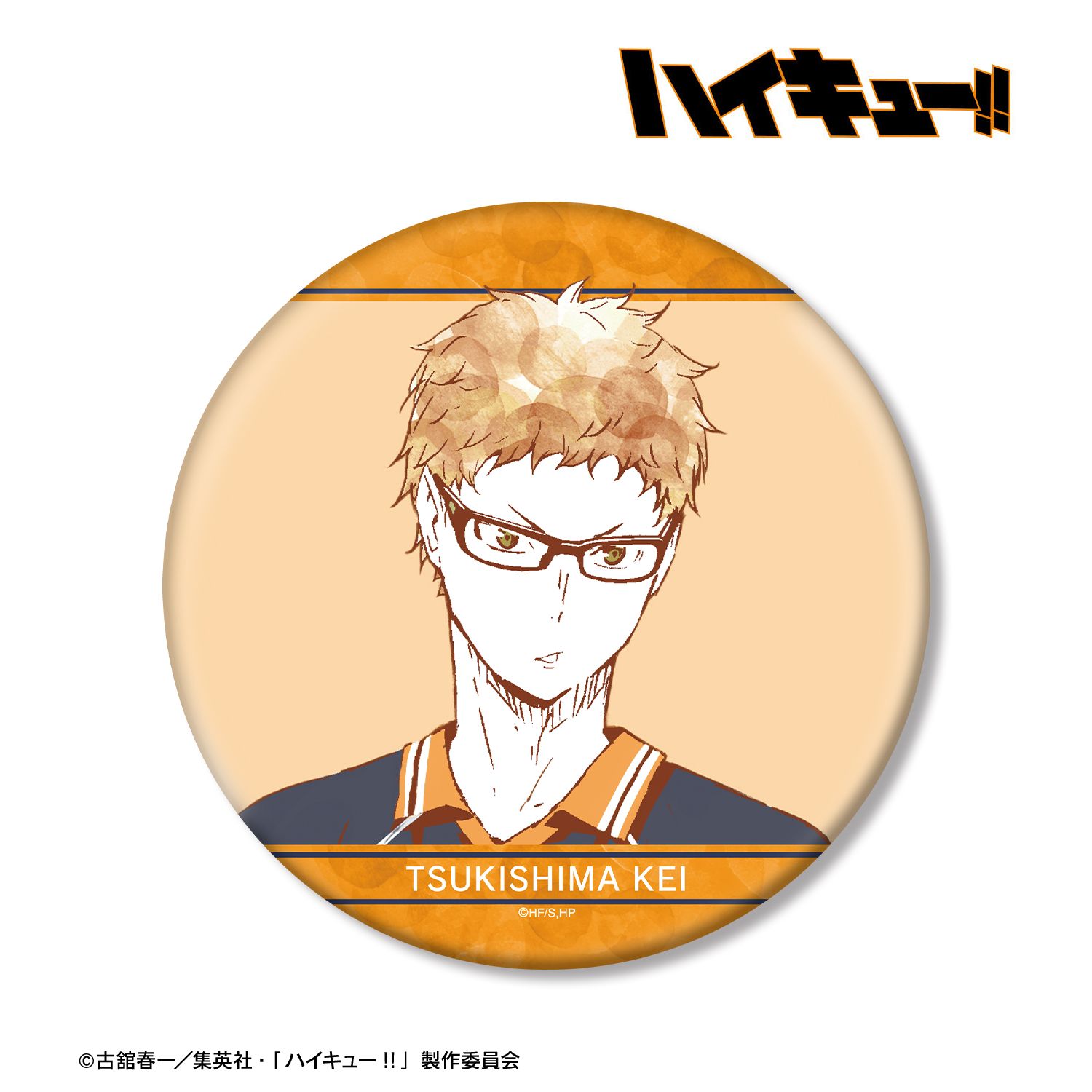 ハイキュー!! 月島 蛍 Ani-Art 第1弾 BIG缶バッジ 画像 2 | AniSmile