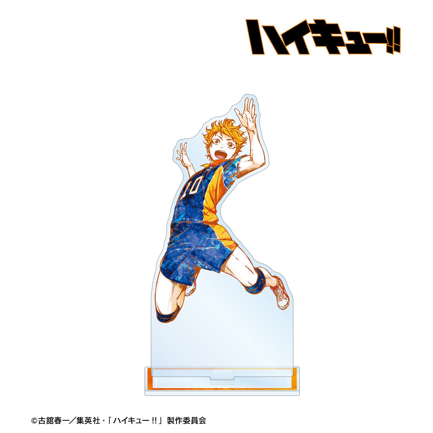 ハイキュー!! 日向翔陽 Ani-Art 第2弾 BIGアクリルスタンド 画像 2 | AniSmile