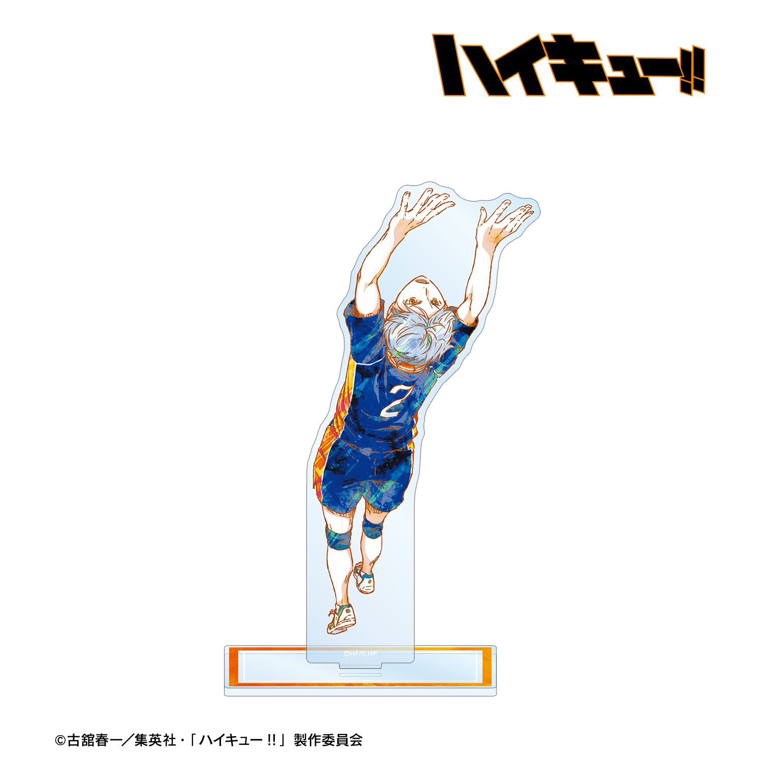 ハイキュー!! 菅原孝支 Ani-Art 第2弾 BIGアクリルスタンド 画像 2 | AniSmile