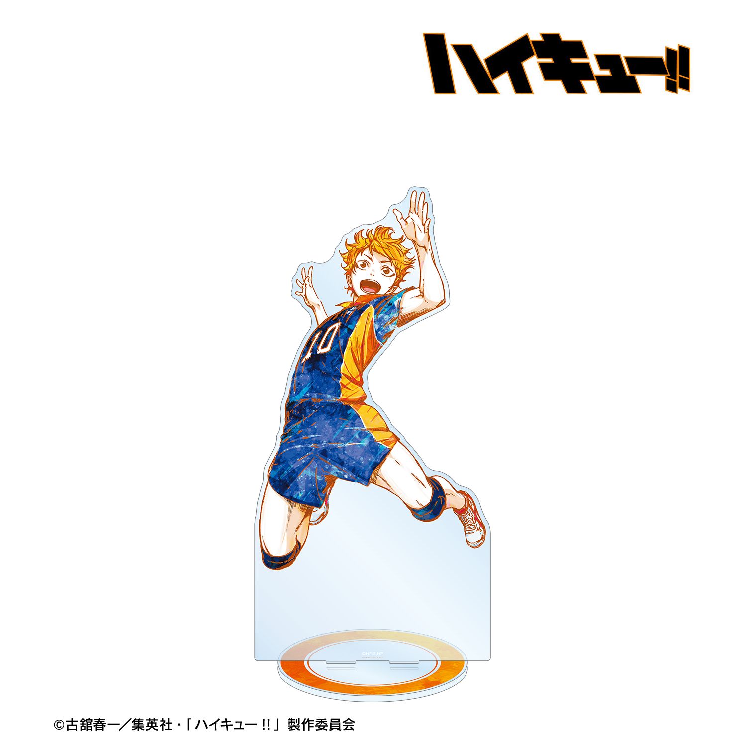 ハイキュー!! 日向翔陽 Ani-Art 第2弾 特大アクリルスタンド 画像 2 | AniSmile