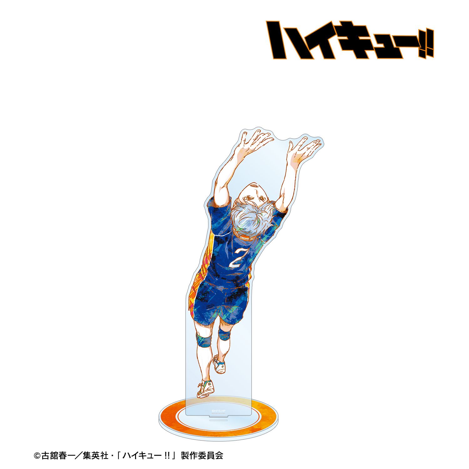 ハイキュー!! 菅原孝支 Ani-Art 第2弾 特大アクリルスタンド 画像 2 | AniSmile