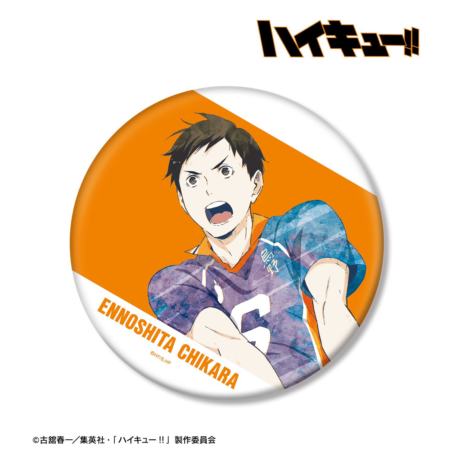 ハイキュー!! 縁下 力 Ani-Art 第3弾 BIG缶バッジ 画像 2 | AniSmile