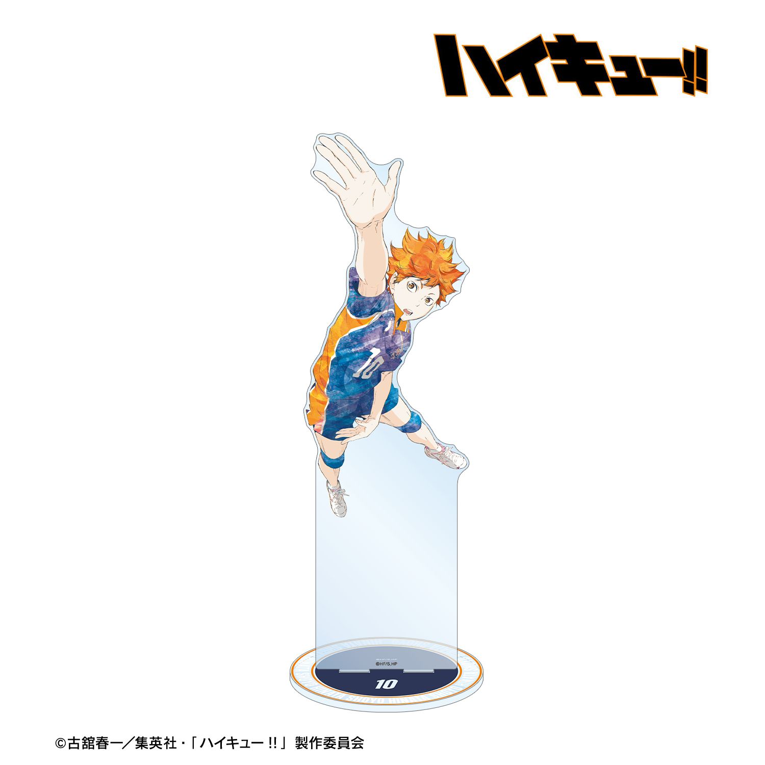 ハイキュー!! 日向翔陽 Ani-Art 第3弾 特大アクリルスタンド 画像 2 | AniSmile