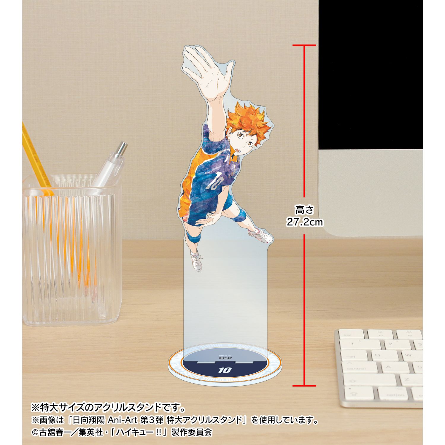 ハイキュー!! 影山飛雄 Ani-Art 第3弾 特大アクリルスタンド 画像 5 | AniSmile