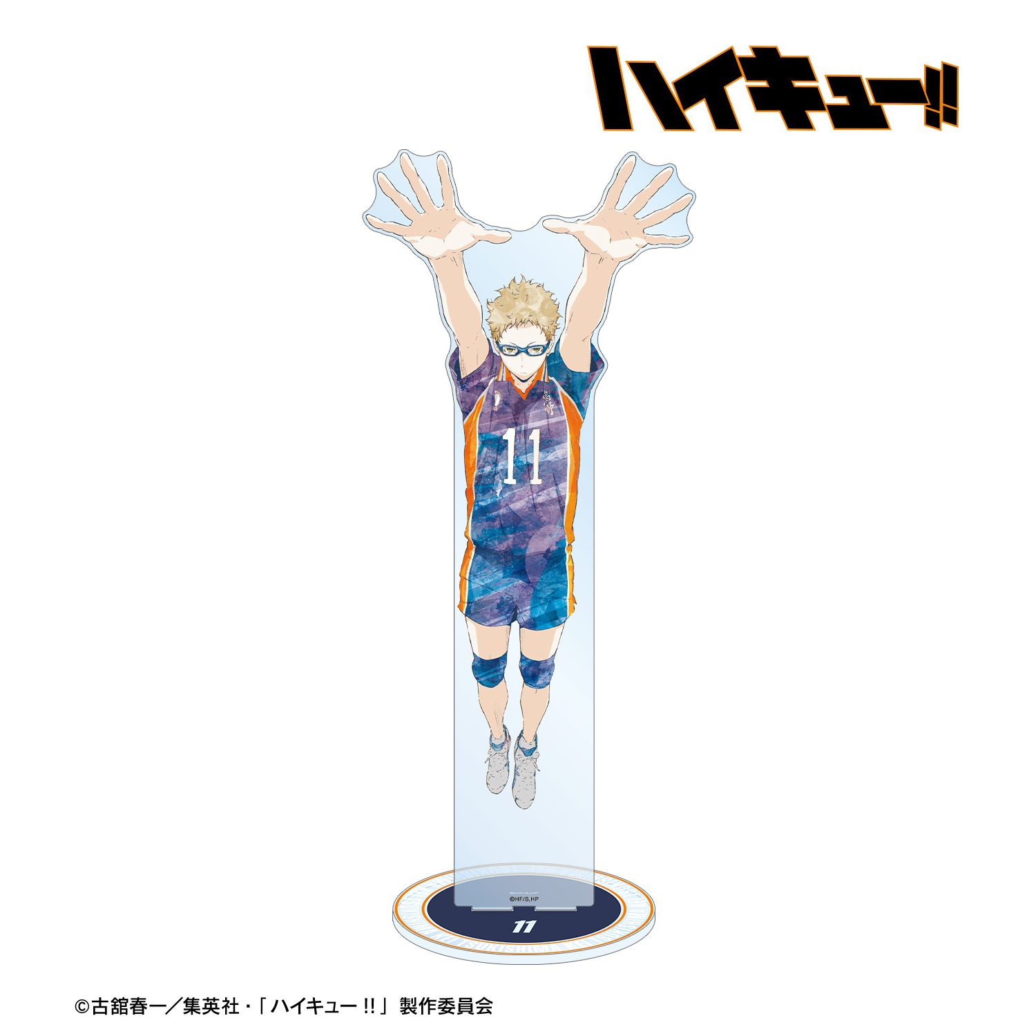 ハイキュー!! 月島蛍 Ani-Art 第3弾 特大アクリルスタンド 画像 2 | AniSmile