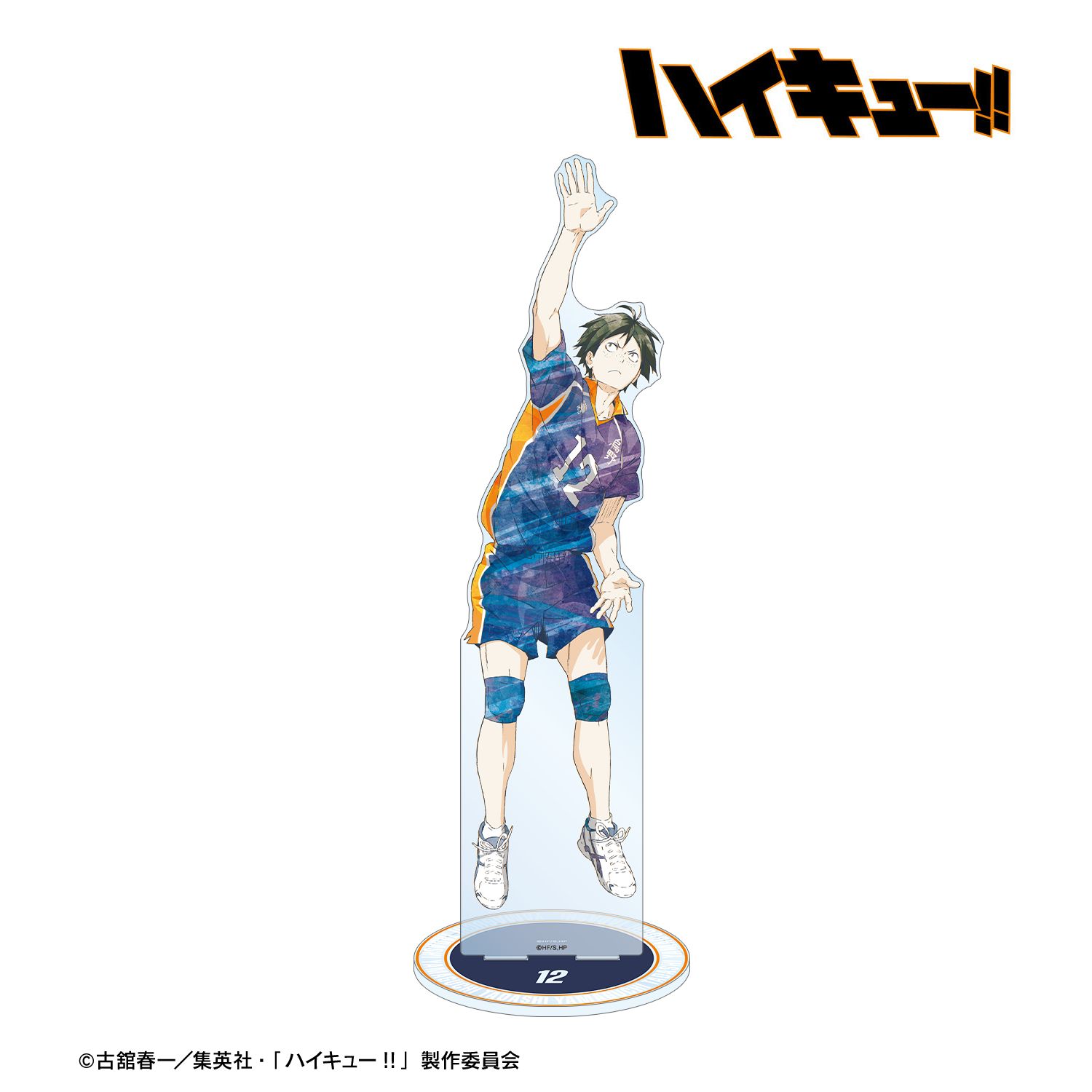 ハイキュー!! 山口忠 Ani-Art 第3弾 特大アクリルスタンド 画像 2 | AniSmile