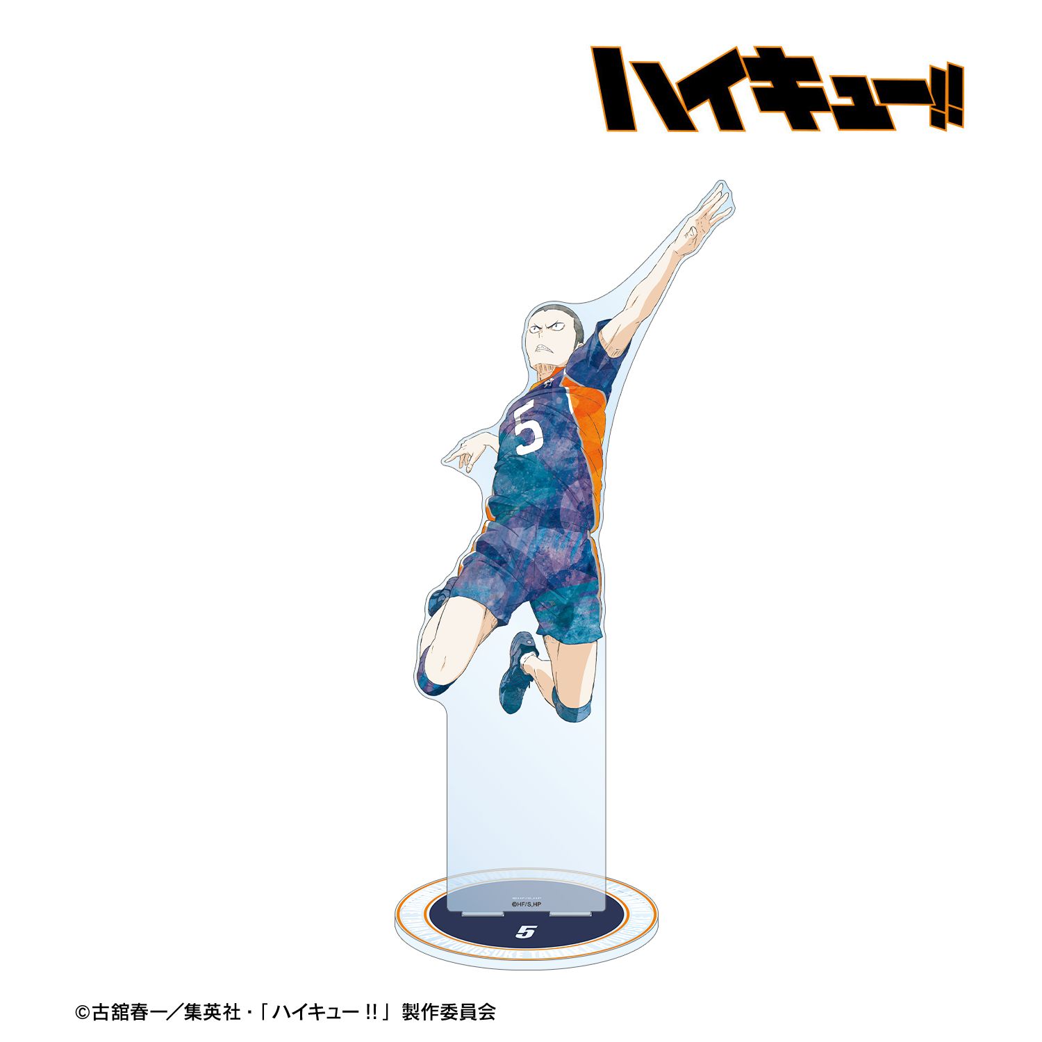 ハイキュー!! 田中龍之介 Ani-Art 第3弾 特大アクリルスタンド 画像 2 | AniSmile