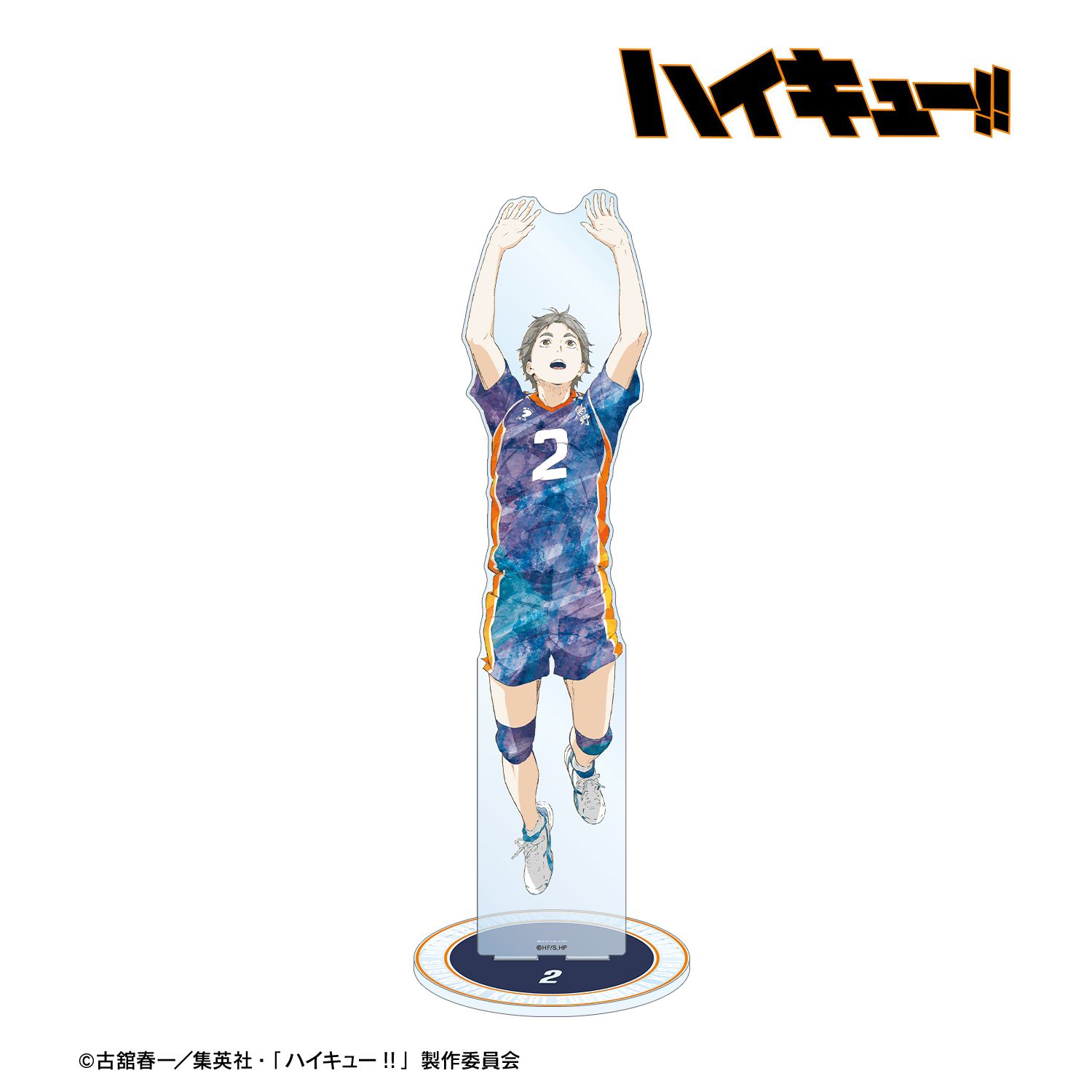 ハイキュー!! 菅原孝支 Ani-Art 第3弾 特大アクリルスタンド 画像 2 | AniSmile