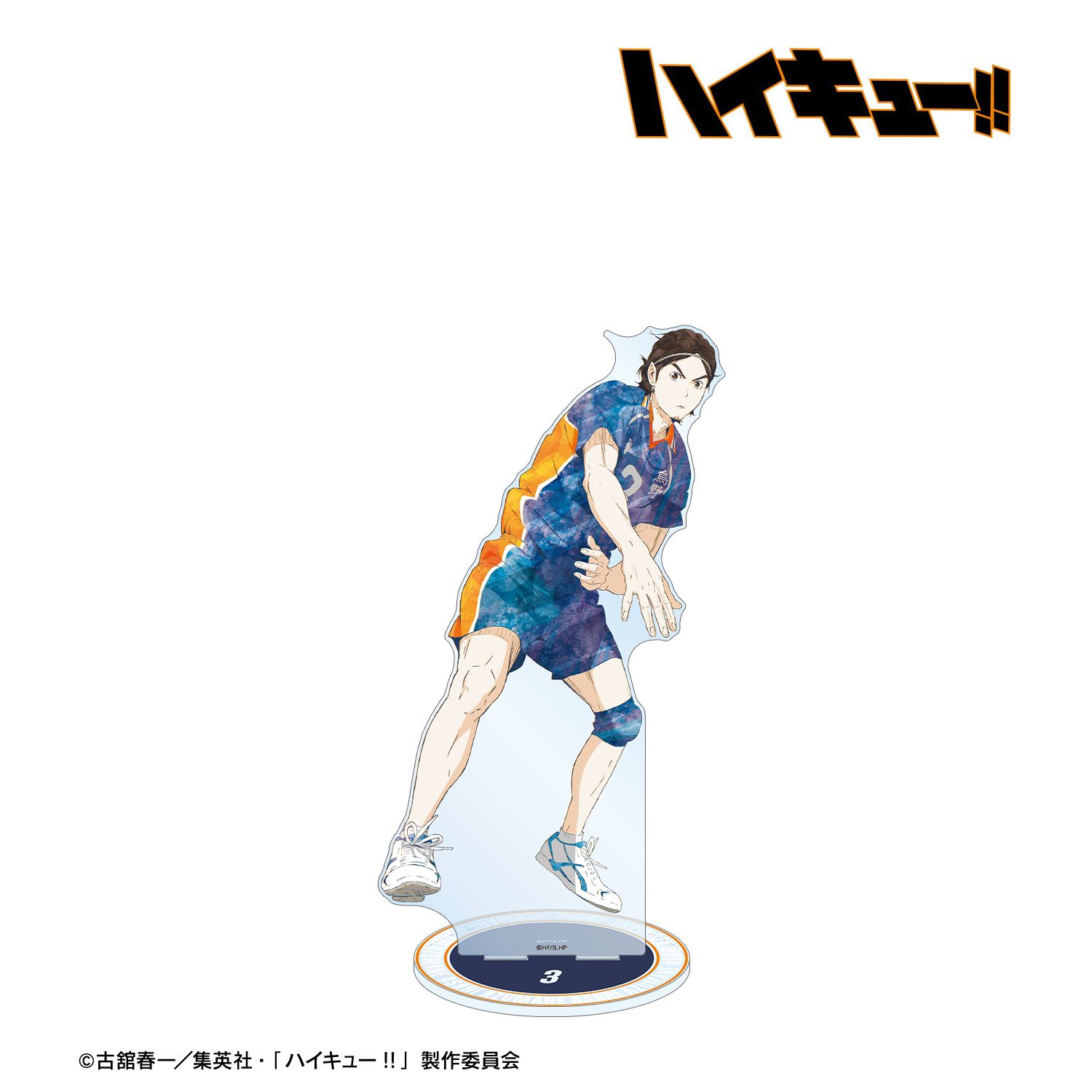 ハイキュー!! 東峰旭 Ani-Art 第3弾 特大アクリルスタンド 画像 2 | AniSmile