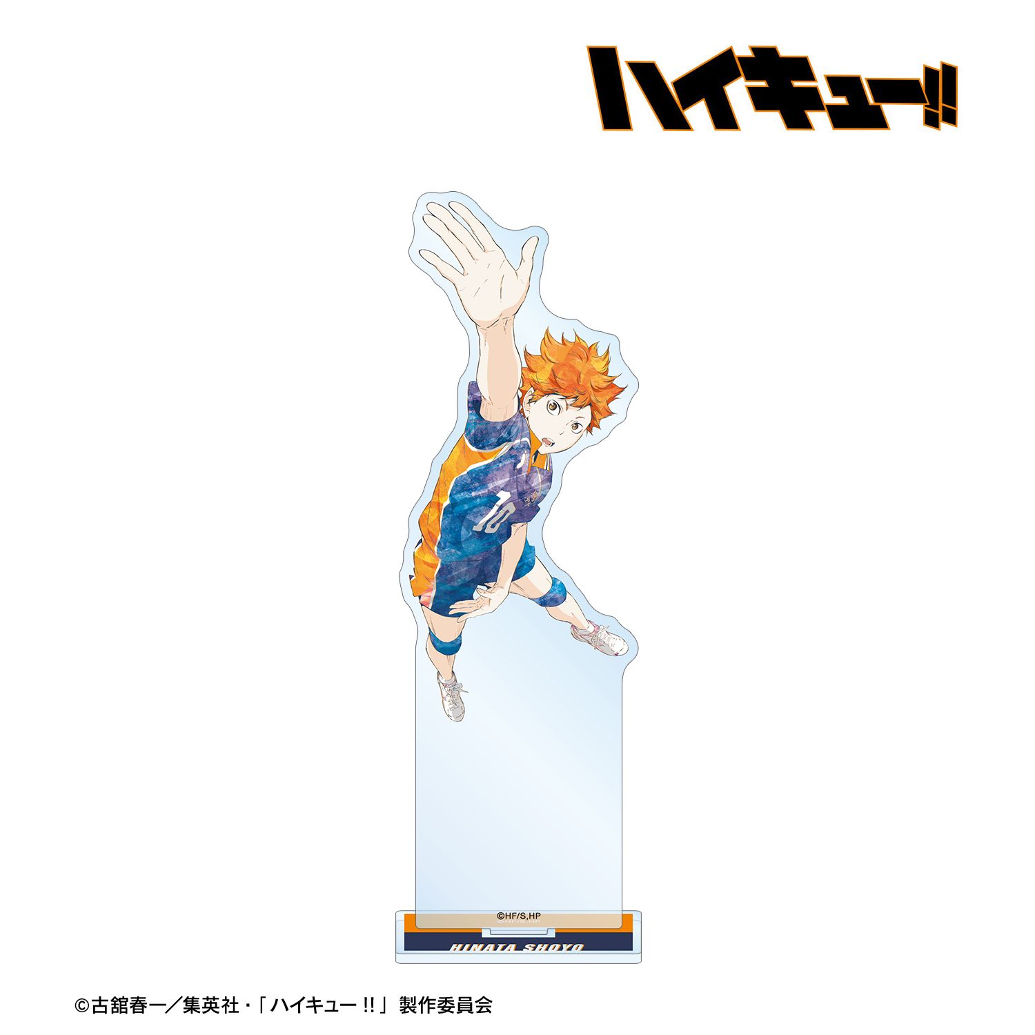 ハイキュー!! 日向翔陽 Ani-Art 第3弾 BIGアクリルスタンド 画像 2 | AniSmile