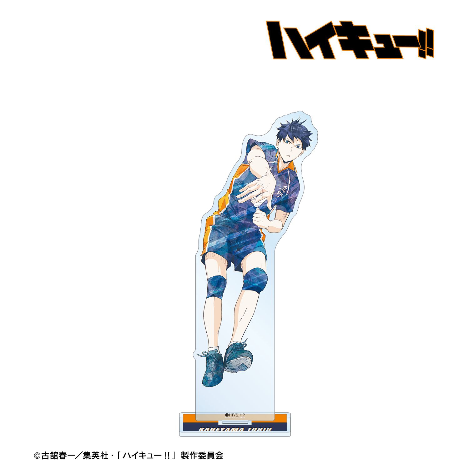 ハイキュー!! 影山飛雄 Ani-Art 第3弾 BIGアクリルスタンド 画像 2 | AniSmile