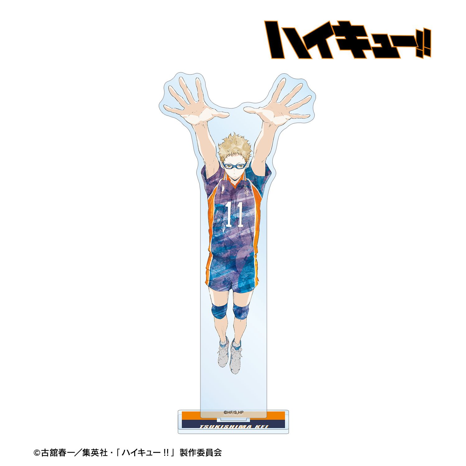 ハイキュー!! 月島蛍 Ani-Art 第3弾 BIGアクリルスタンド 画像 3 | AniSmile