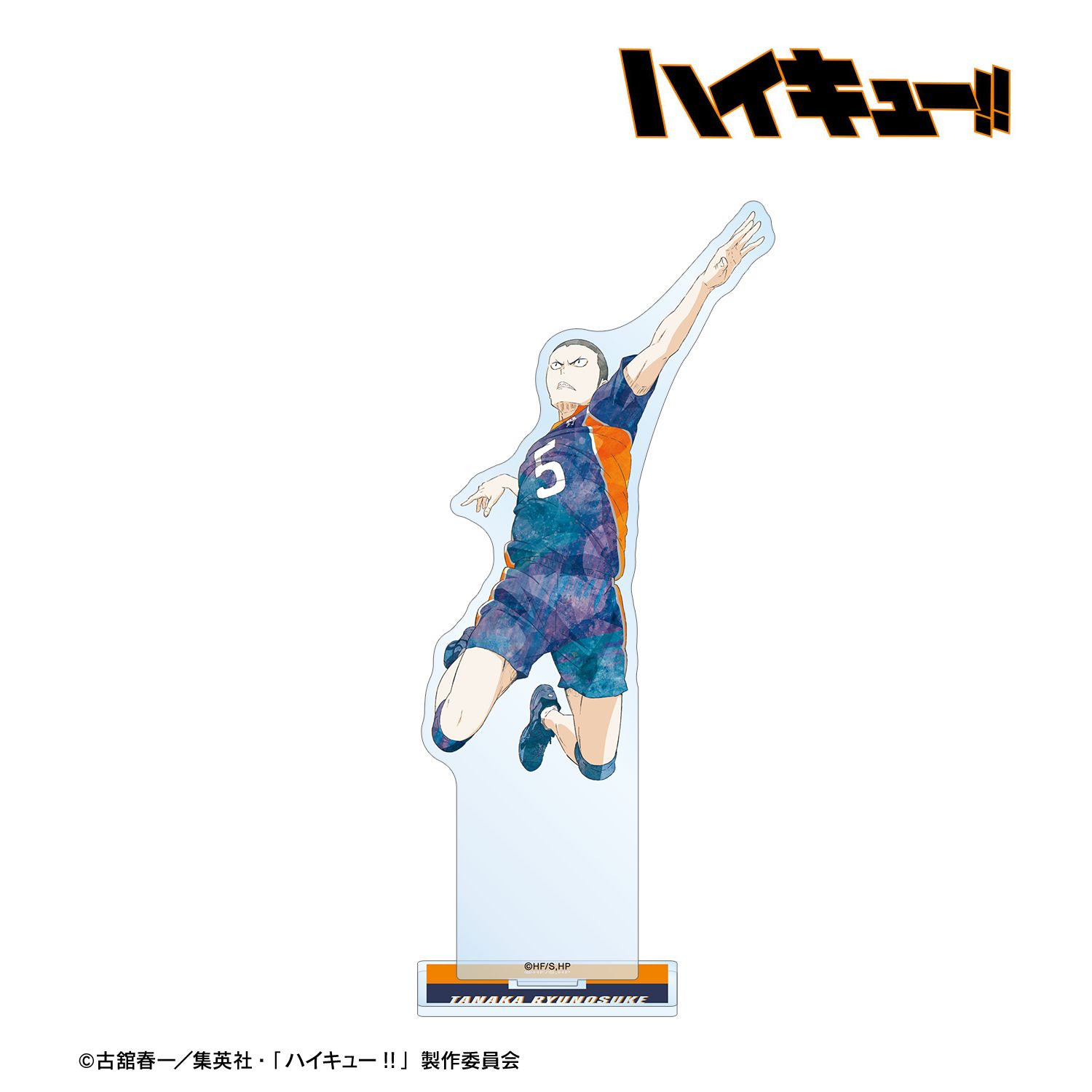 ハイキュー!! 田中龍之介 Ani-Art 第3弾 BIGアクリルスタンド 画像 2 | AniSmile