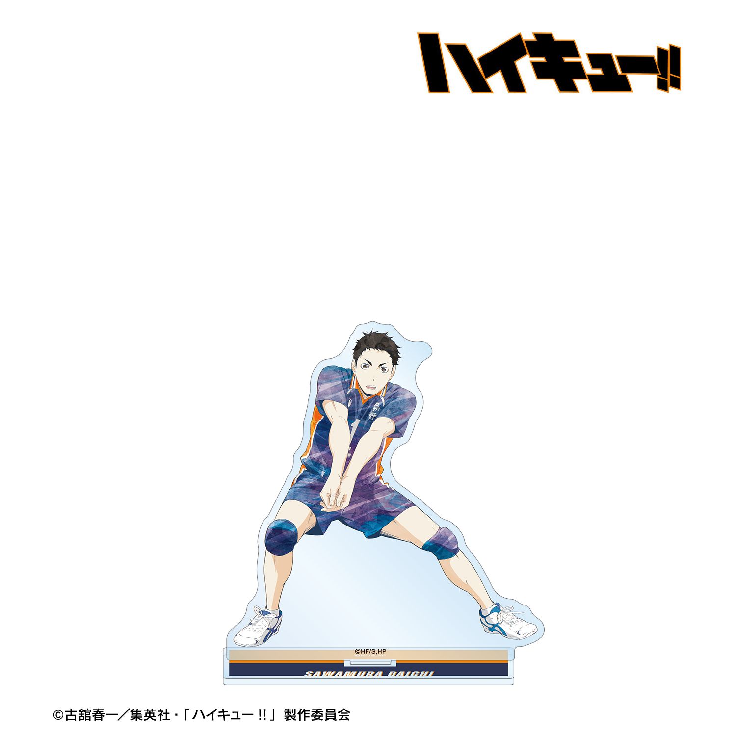 ハイキュー!! 澤村大地 Ani-Art 第3弾 BIGアクリルスタンド 画像 2 | AniSmile
