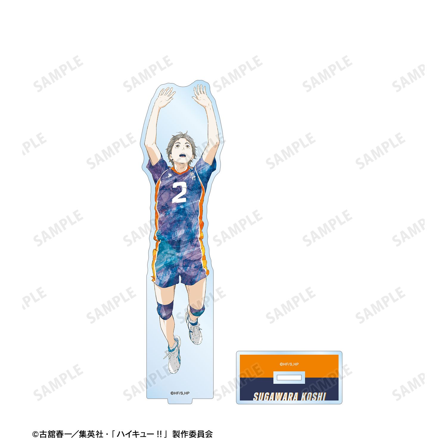 ハイキュー!! 菅原孝支 Ani-Art 第3弾 BIGアクリルスタンド 画像 3 | AniSmile