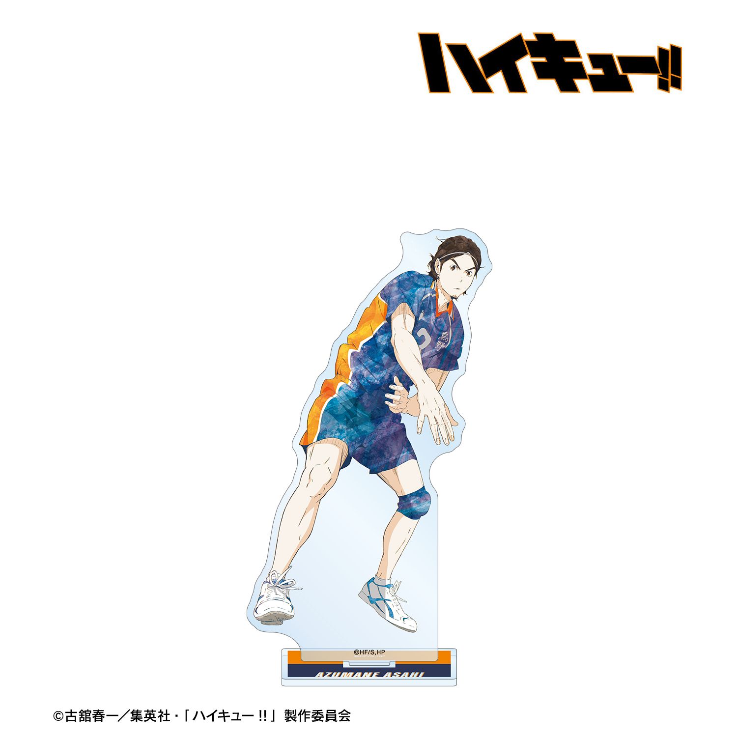 ハイキュー!! 東峰旭 Ani-Art 第3弾 BIGアクリルスタンド 画像 2 | AniSmile