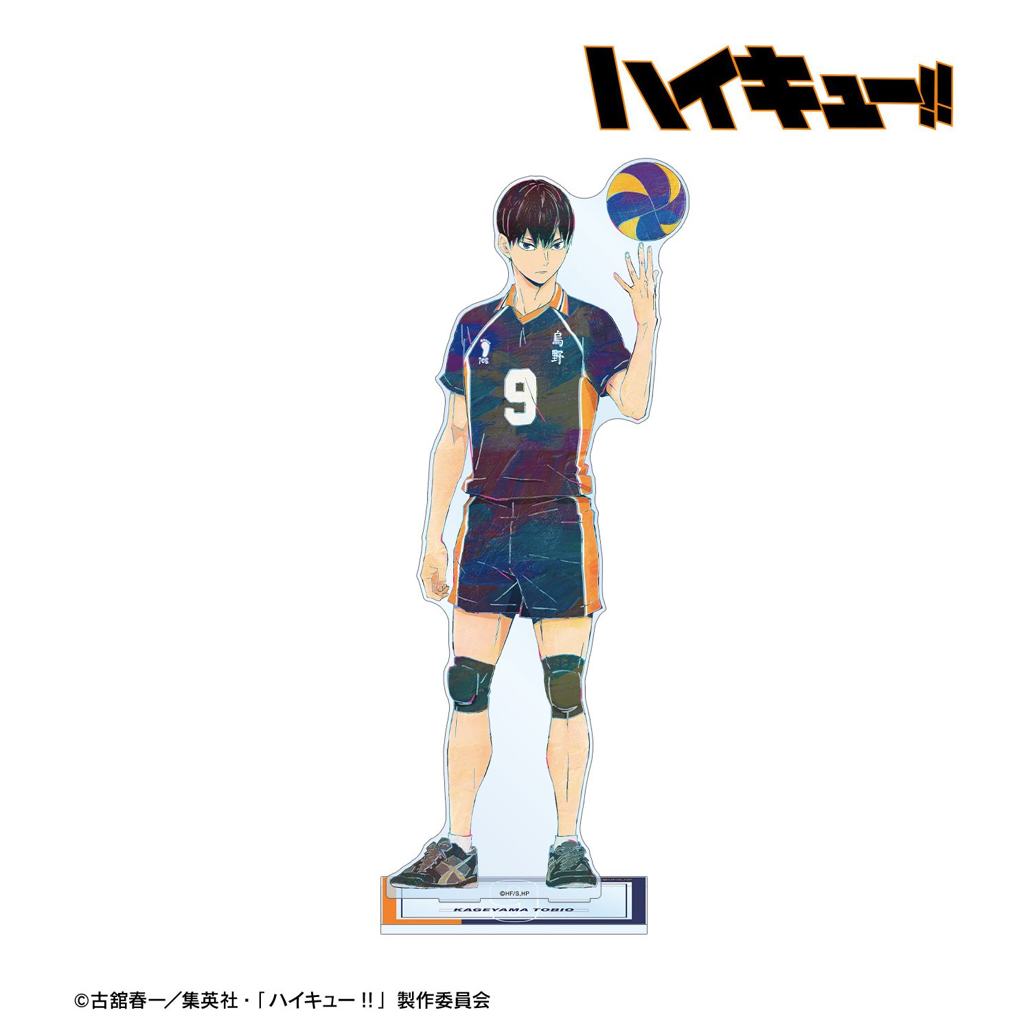 ハイキュー!! 影山飛雄 Ani-Art 第4弾 特大アクリルスタンド 画像 2 | AniSmile