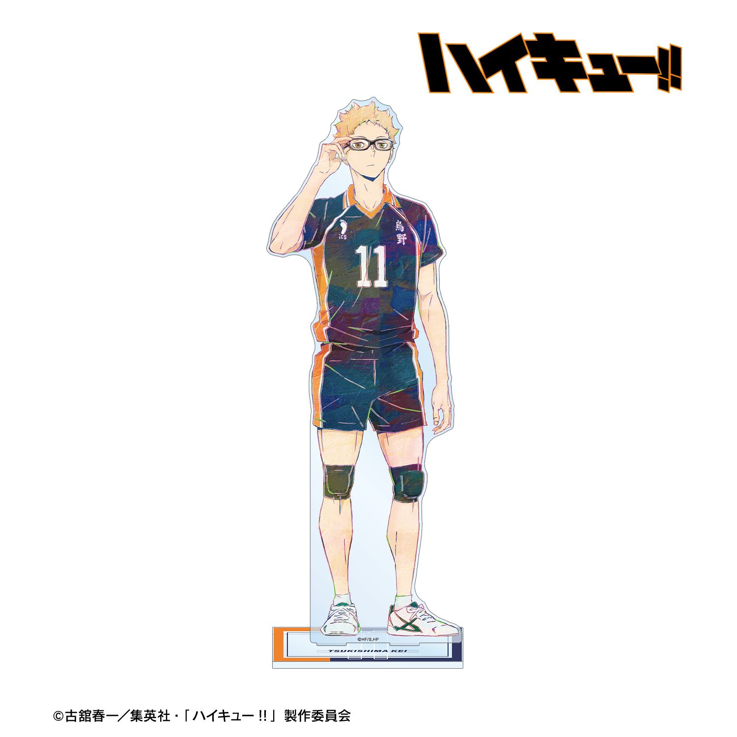 ハイキュー!! 月島 蛍 Ani-Art 第4弾 特大アクリルスタンド 画像 2 | AniSmile