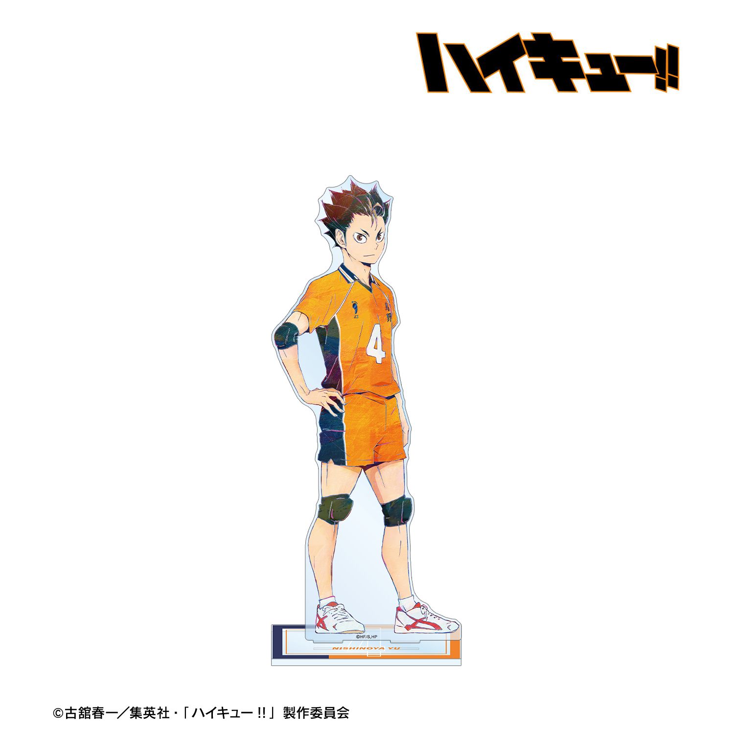 ハイキュー!! 西谷 夕 Ani-Art 第4弾 特大アクリルスタンド 画像 2 | AniSmile