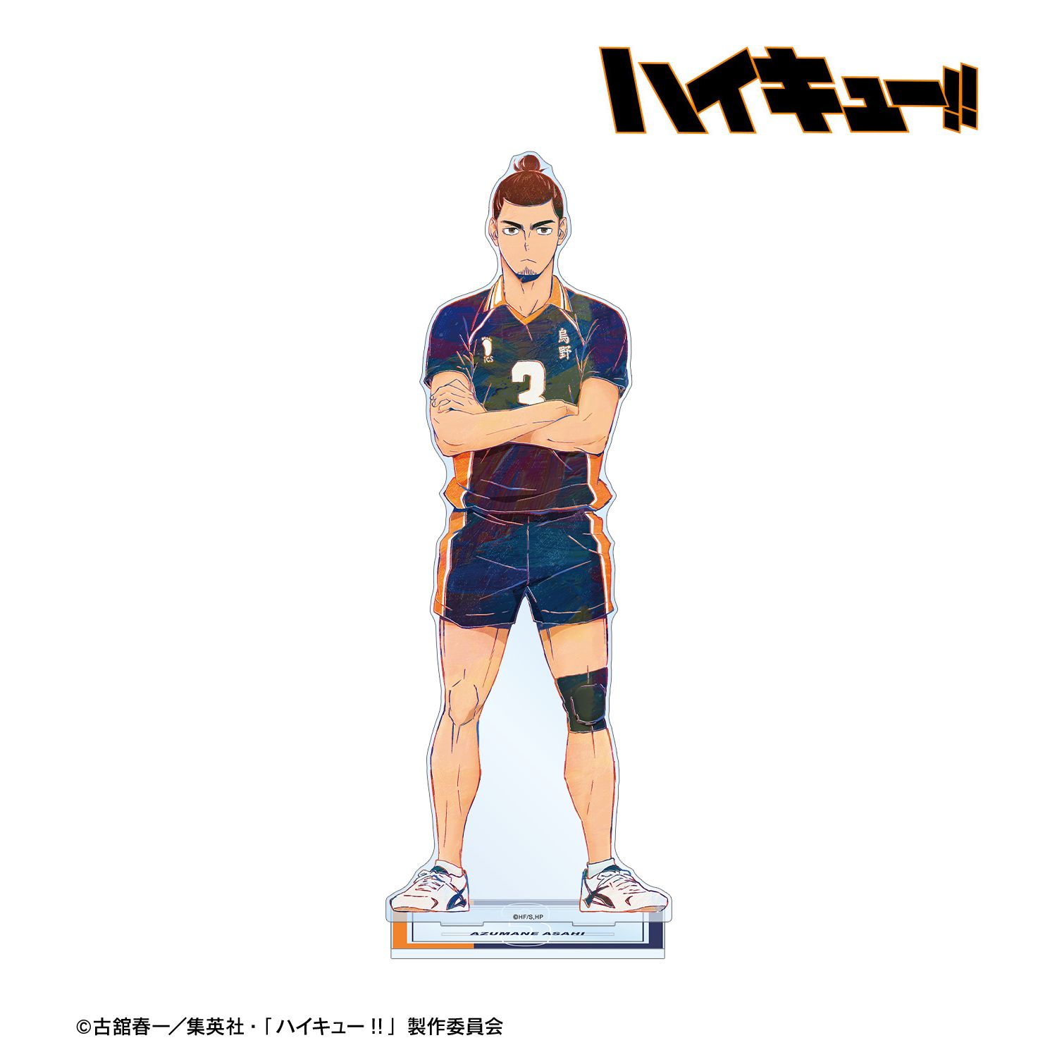 ハイキュー!! 東峰 旭 Ani-Art 第4弾 特大アクリルスタンド 画像 2 | AniSmile